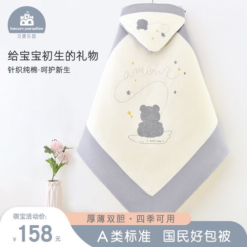 新款婴儿纯棉抱被秋冬加厚柔软保暖外出包被宝宝初生包裹抱毯用品