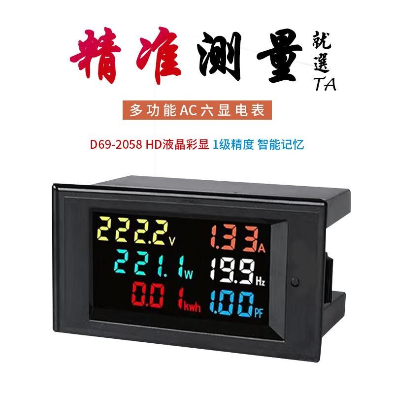 交流高精度电压电流表功率表电量显示功率因数频率数显智能测试仪