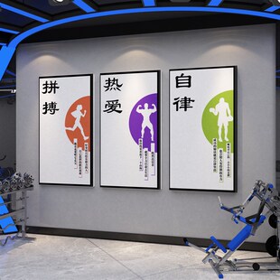 健身房体育搏击运动馆墙面装饰励志E标语海报文化墙贴纸壁挂画布
