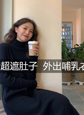 哺乳洋装秋冬装外出时尚辣妈款打底毛衣服产后哺乳期长裙潮秋季