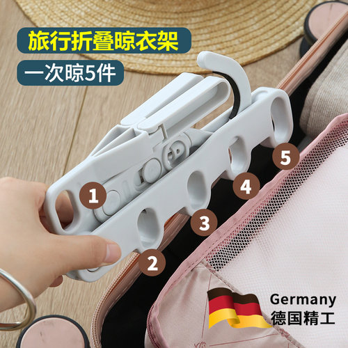酒店晾衣神器五孔折叠晾衣架旅行出差便携式衣架室内晾晒旅游