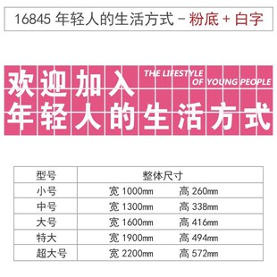 网红桌台球厅室装饰画贴纸正步踢进墙面海报用品大全标语背景形象