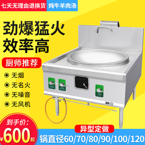 商用红外线大锅灶节能新款天燃气液化气灶牛肉汤专用无噪音无明火