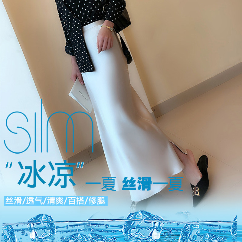仿醋酸缎面半身裙中长款女高腰开叉包臀流光裙子垂坠感丝滑a字裙