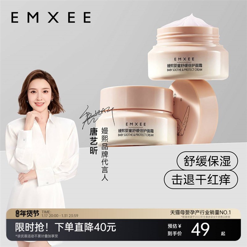 【唐艺昕推荐】嫚熙小粉罐婴儿面霜宝宝霜保湿面霜儿童舒缓润肤乳