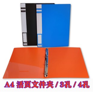 塑料活页本A4扣环文件整理夹3 2孔4孔插页孕检档案收纳袋办公用品
