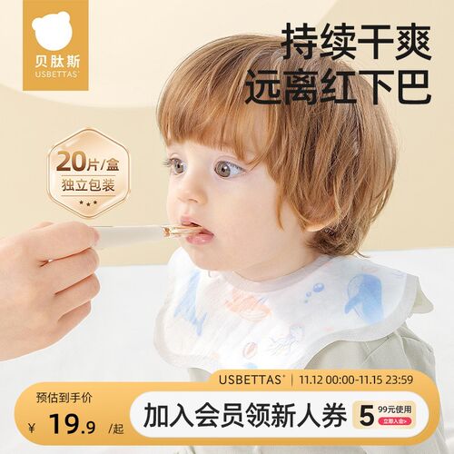 贝肽斯婴儿一次性口水巾新生儿防水围兜宝宝防吐奶垫巾围嘴口水兜
