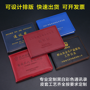 皮套烫金通讯录定制定做皮面电话号码簿本制作校友战友录校友同学