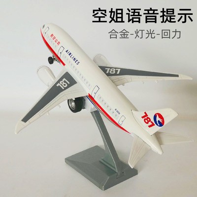 波音787空客320合金飞机模型民航客机语音支架摆件金属飞机玩具