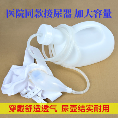 加大尿壶卧床老人穿戴式尿u裤接尿器女用小便器男士集尿器厚实不