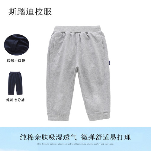 男女童短裤纯棉幼儿园服夏季英伦学院风小学生校服宝宝纯棉七分裤