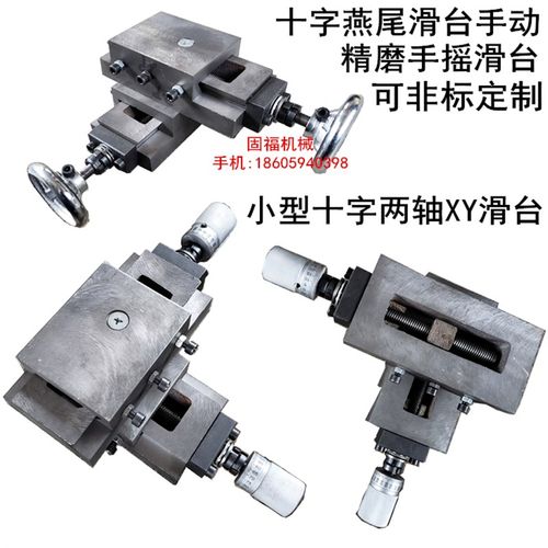 有杆拖板丝杆滑块 丝杆拖板十字燕尾槽拖板滑台燕尾槽滑块工作台