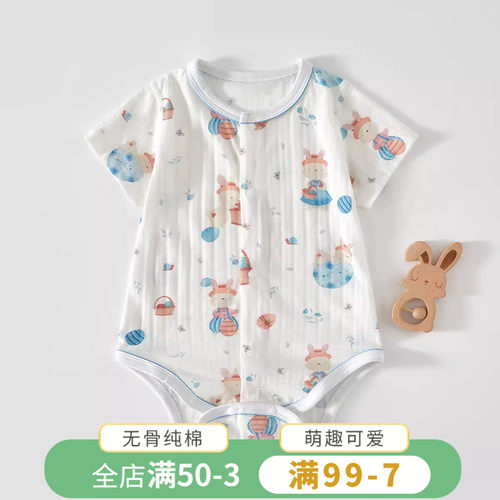 婴儿夏季包屁衣夏款薄款新生儿衣服连体宝宝睡衣三角哈衣纯棉夏装