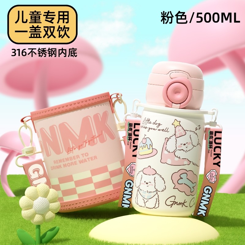 GNMK2025新款吸管保温杯