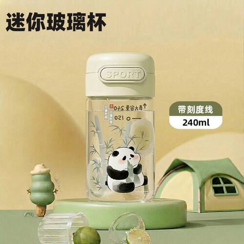 迷你熊猫刻度便携有盖玻璃杯
