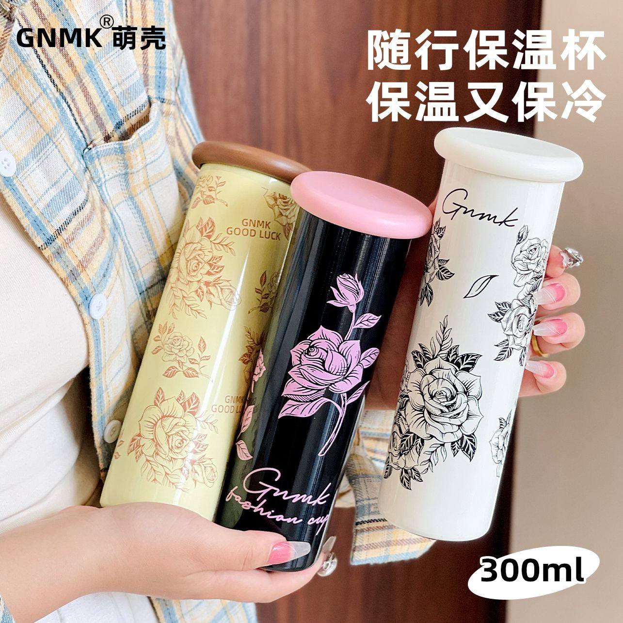 GNMK女生高颜值迷你保温杯