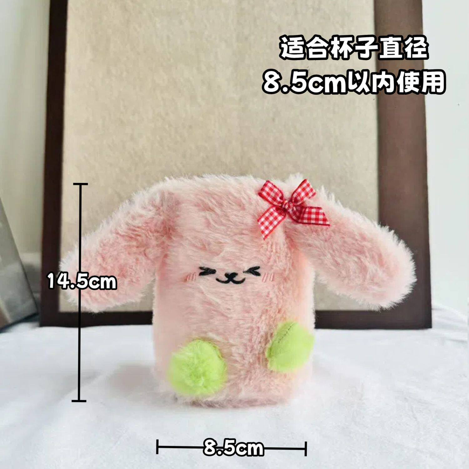 GNMK可爱毛绒保温杯套