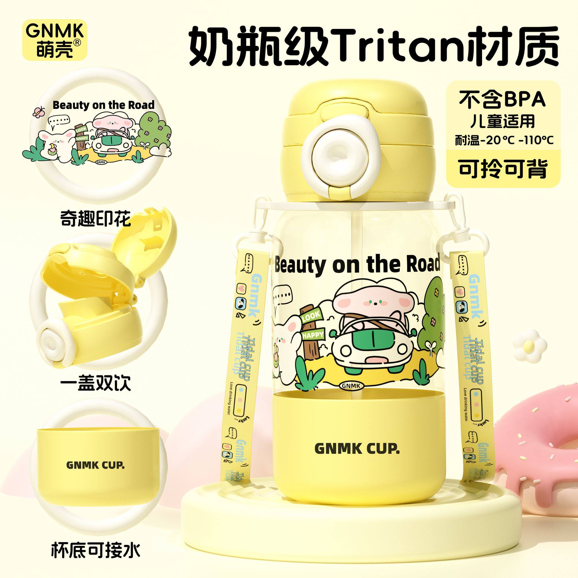 儿童水杯幼儿园上学专用