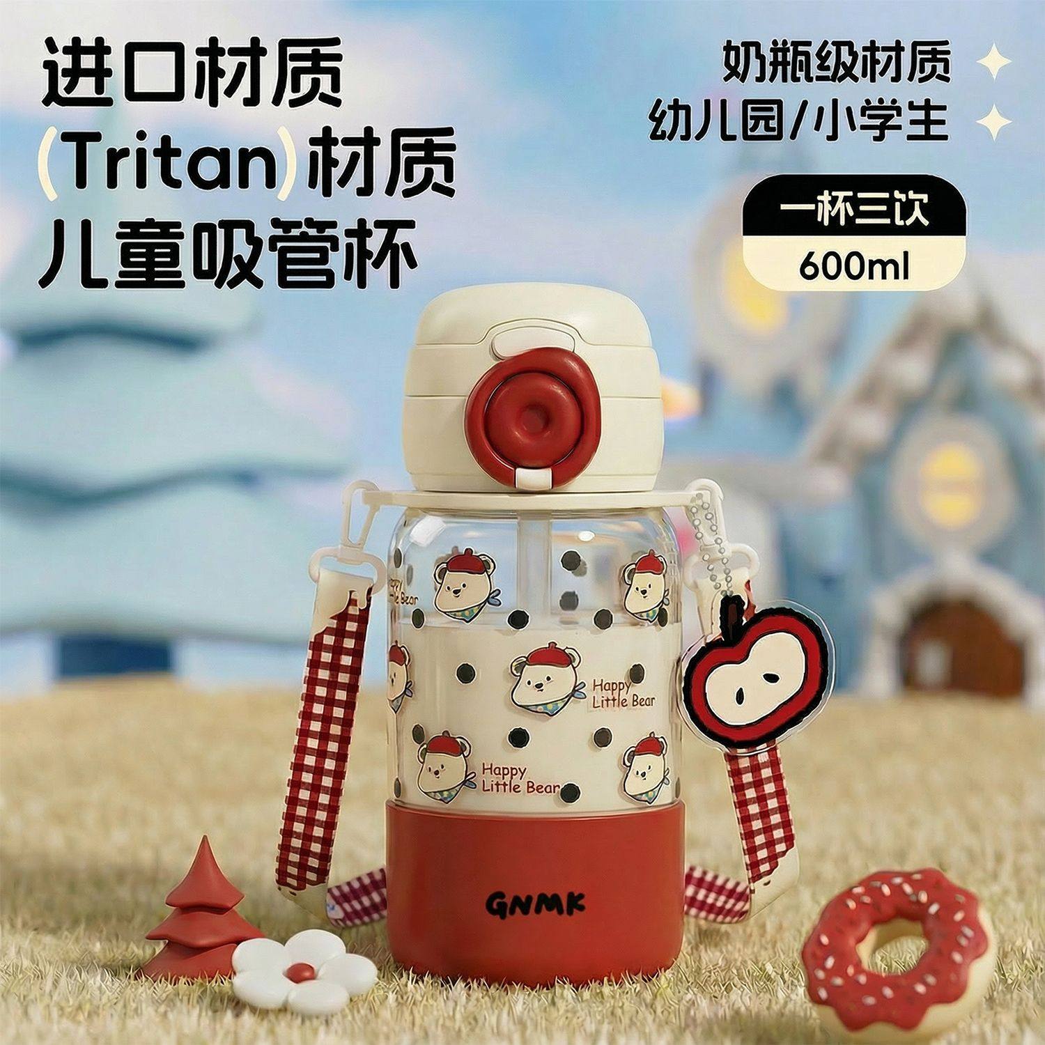 儿童水杯tritan吸管杯小学生幼儿园上学专用直饮杯水壶双饮塑料杯,婴童用品,儿童水杯,淘宝优惠券,粉丝福利购,淘宝优惠卷