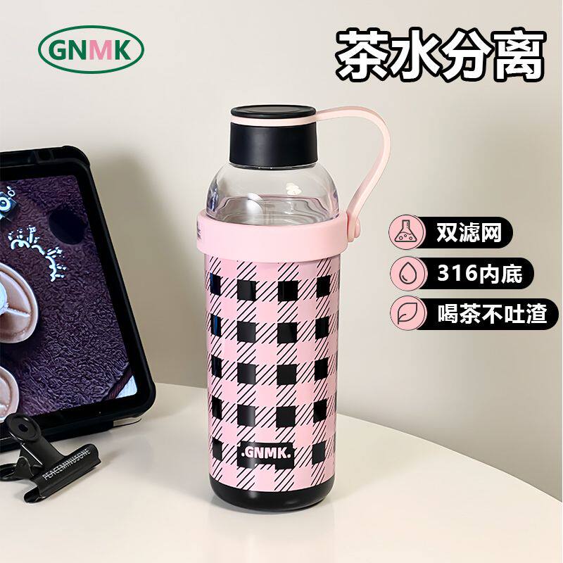 GNMK萌壳茶水分离保温保冷杯