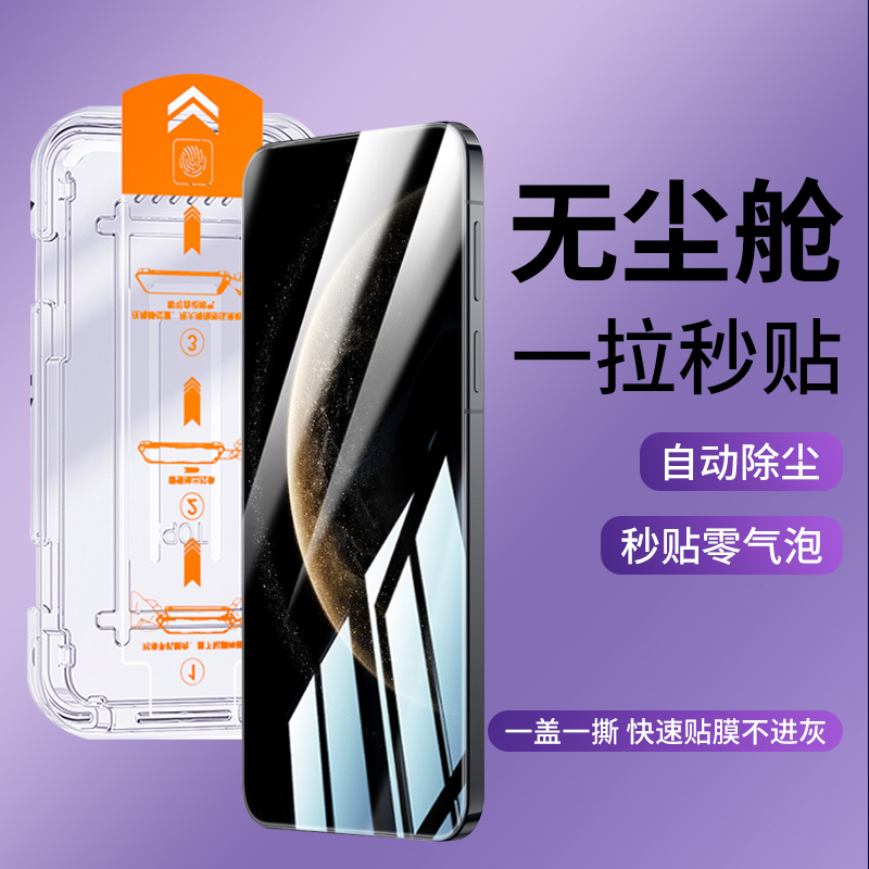 见之不忘无尘仓钢化膜适用华为膜