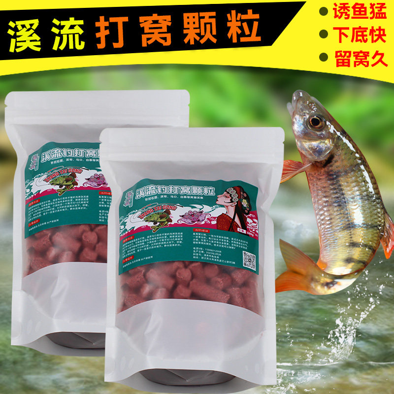 特大溪流钓打窝颗粒石斑鱼专用聚鱼料野钓K打窝料蚯蚓红虫颗粒鲫图片