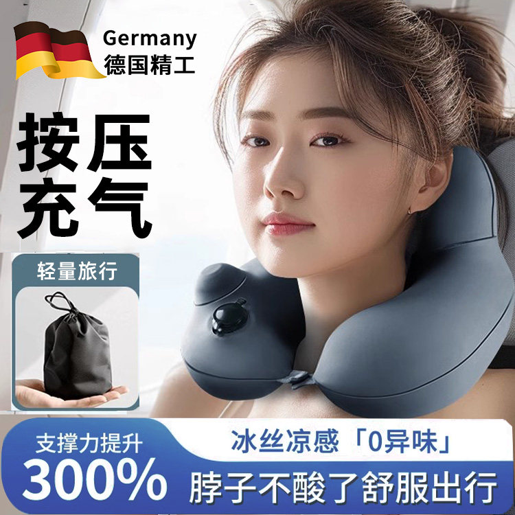 德国按压充气u型枕长途飞机高铁睡觉火车旅行神器便携护颈枕颈枕,户外/登山/野营/旅行用品,枕头,淘宝优惠券,粉丝福利购,淘宝优惠卷