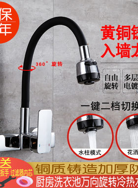 墨林卡黄铜入墙式双厨房水槽洗菜盆冷热水龙头孔阳台洗衣池混水阀
