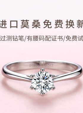 正品莫桑石钻戒1克拉纯银情侣对戒男结婚求婚生日礼物戒指送女友