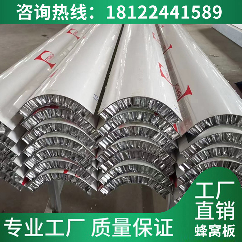 定制铝蜂窝板装饰蜂窝隔板墙板门板吊顶隔音隔热防火幕墙蜂窝铝板图片