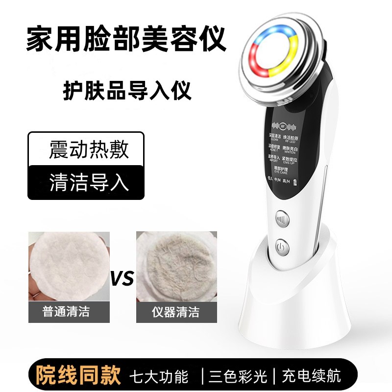 导入仪脸部超声波面部美容仪精华提拉紧致美容院美容仪器家用脸部