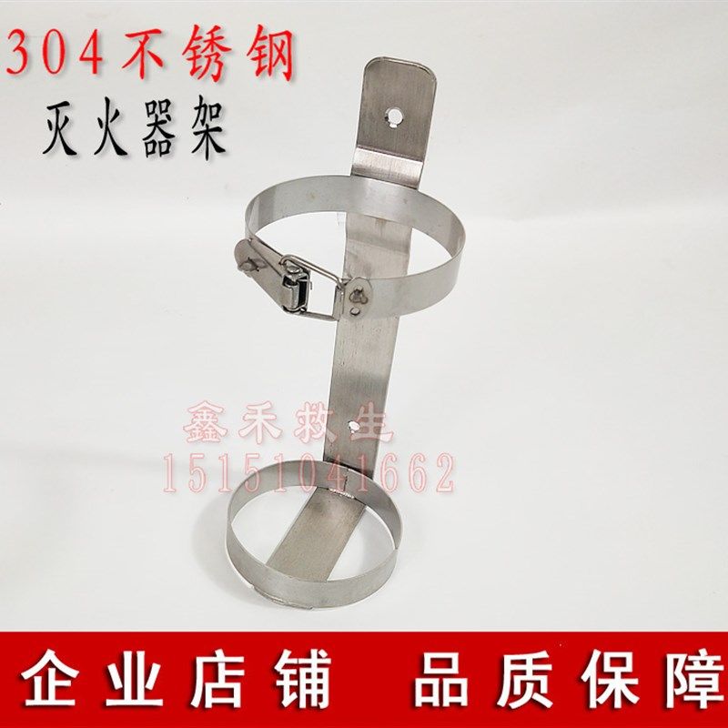 304不锈钢灭火器架 固定支架车用 船用灭火器卡箍挂架1 2 3 4公斤图片
