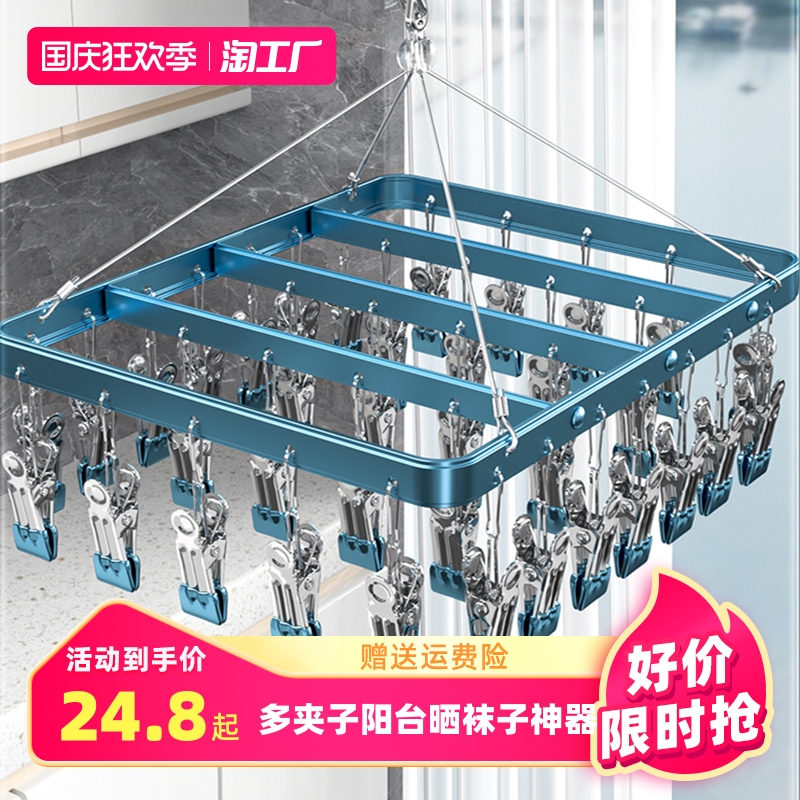 铝合金晒袜子晾晒架晾衣架多夹子家用挂衣阳台凉内衣钩多功能神器