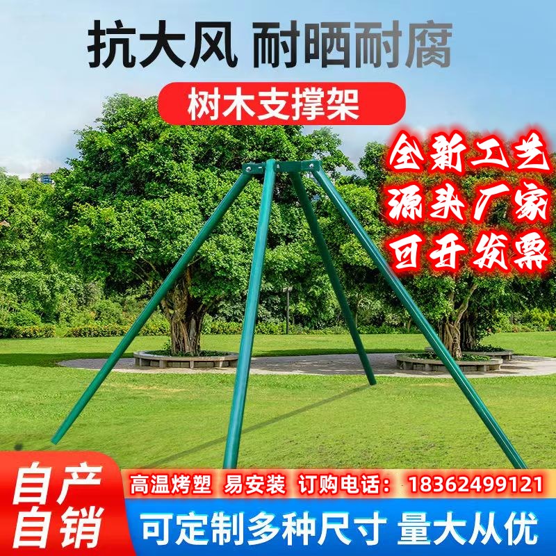 树木支撑固定器铁抱箍防风支撑杆C绿化行道苗木支撑架镀锌烤漆钢