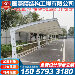 浙江定制汽车g停车棚膜结构电动车蓬丽水工厂轿车遮阳篷公车雨棚