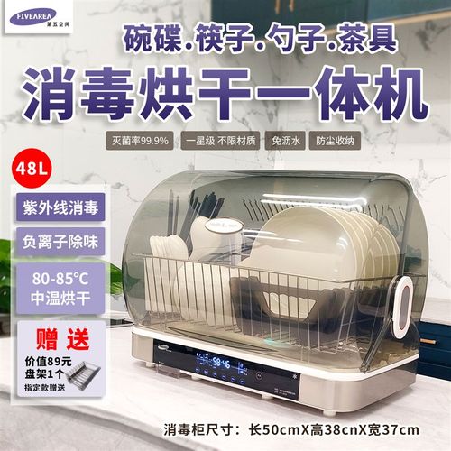 碗筷消毒柜一体机消毒烘干筷子菜板刀具消毒机家用台式小型消毒器