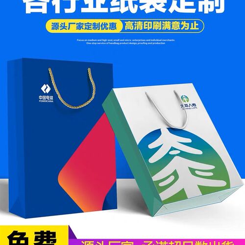 高端礼品袋白卡纸包装袋结实牛皮纸袋定做手提袋纸袋定制印刷logo