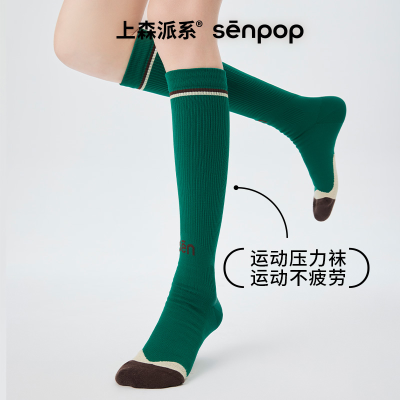 上森压力小腿袜骑行跑步压缩袜长途飞机跳绳运动袜女春秋款健身袜