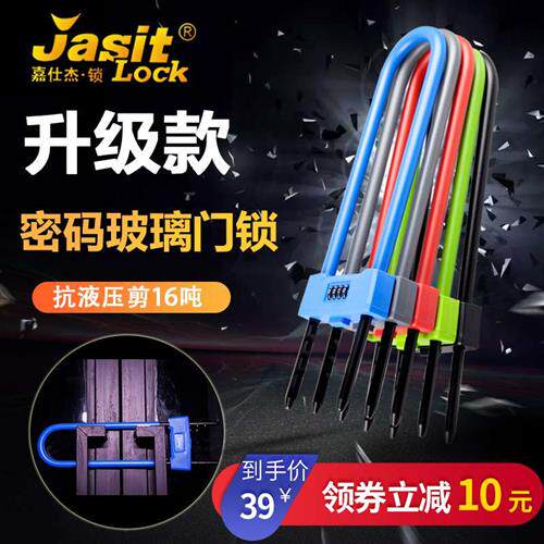 厂家嘉仕杰玻h璃门锁对开u门密码锁商铺仓库门自行车型密码锁