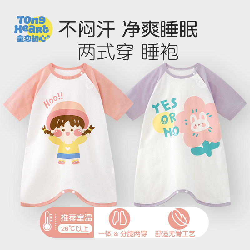 2024款宝宝睡袍夏季薄款纯棉婴儿睡袋防踢被神器儿童睡裙睡衣儿童,婴童用品,睡袋/防踢被,淘宝优惠券,粉丝福利购,淘宝优惠卷