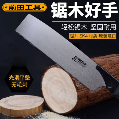 前田木工锯手锯细齿pvc水管锯快速锯木板神器园林伐木据手工刀锯
