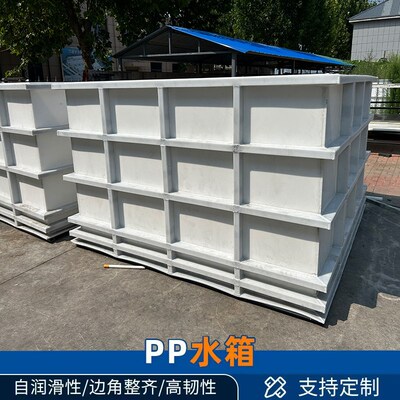 pp水箱酸洗槽定制耐酸碱工业过滤沉淀池焊接加厚塑料水槽养殖水箱
