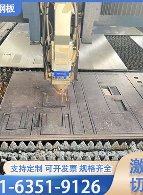 切割Nm400nm450nm500耐磨钢板Mn13钢板65mn弹簧钢板激光定制加工
