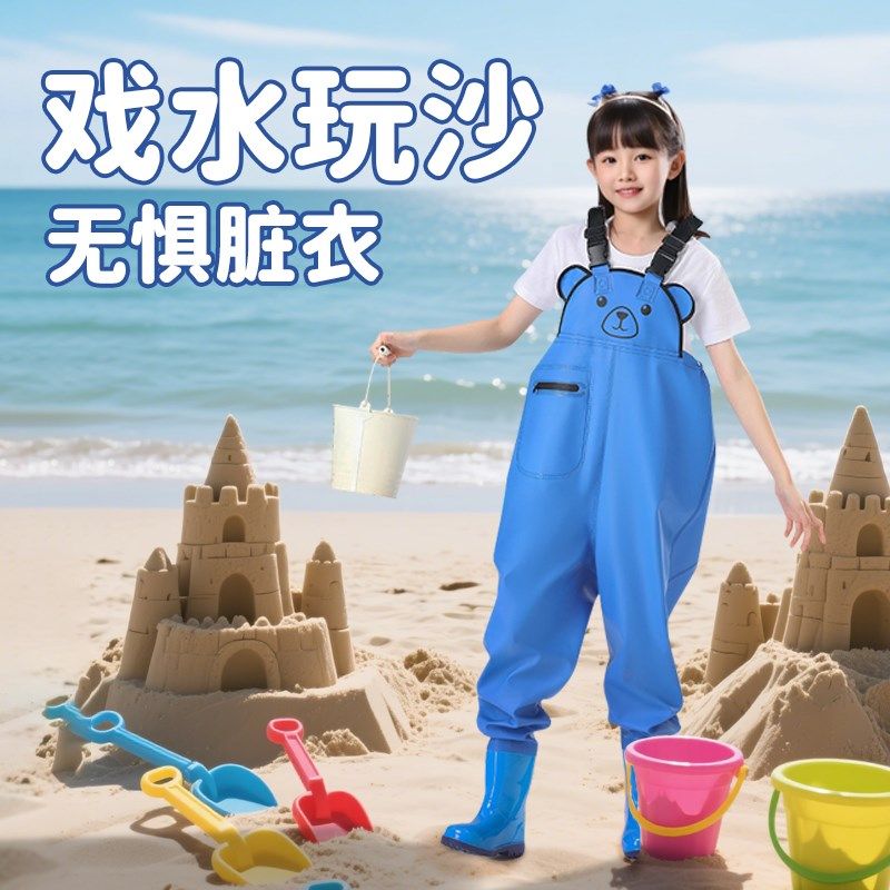 儿童沙滩玩沙工具宝宝挖沙玩水玩具男女孩赶海连体下水裤雨鞋雨裤,玩具/童车/益智/积木/模型,戏水/玩沙玩具,淘宝优惠券,粉丝福利购,淘宝优惠卷