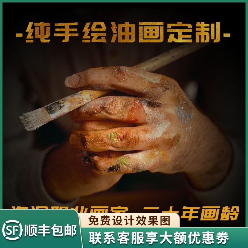 怡美纯手绘油画定制人物r风景肖像照片客厅玄关别墅酒店高端装饰图片