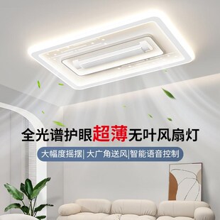 全光谱无扇叶风扇灯简约大气y客厅主灯卧室灯隐形电风扇一体灯具