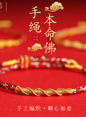 2025红绳手链女蛇年本命年男红手绳编织手链属虎猪猴龙情侣礼物