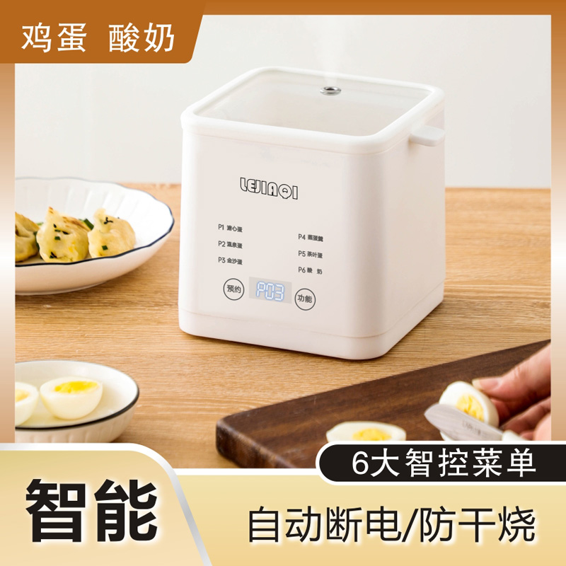 煮蛋器家用小型蒸蛋器全自动断电多功能蒸煮一体早餐机宿舍办公室