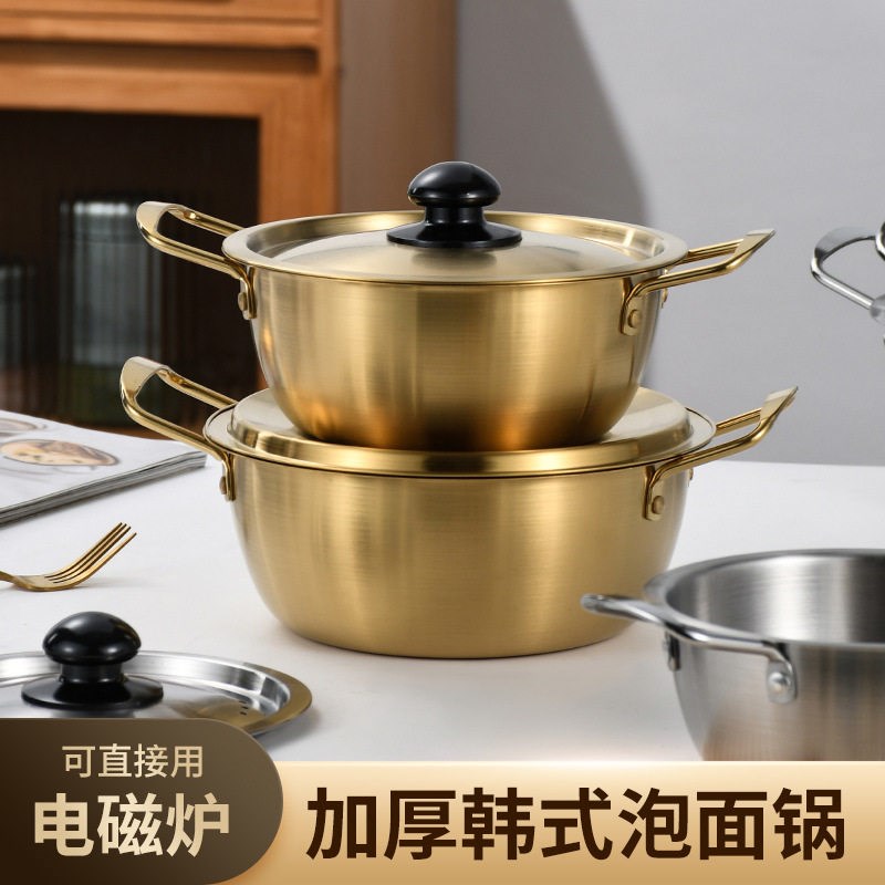 韩式不锈钢泡面锅金色拉面锅带盖子加厚双耳小汤锅电磁炉明火适用
