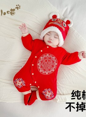 新生婴儿红色连体秋冬季过年衣服加厚幼儿男宝宝满月喜庆冬装纯棉